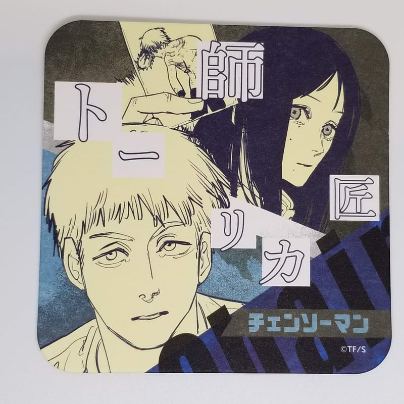 チェンソーマン アートコースター 特典付き コンプリート Chainsaw Man