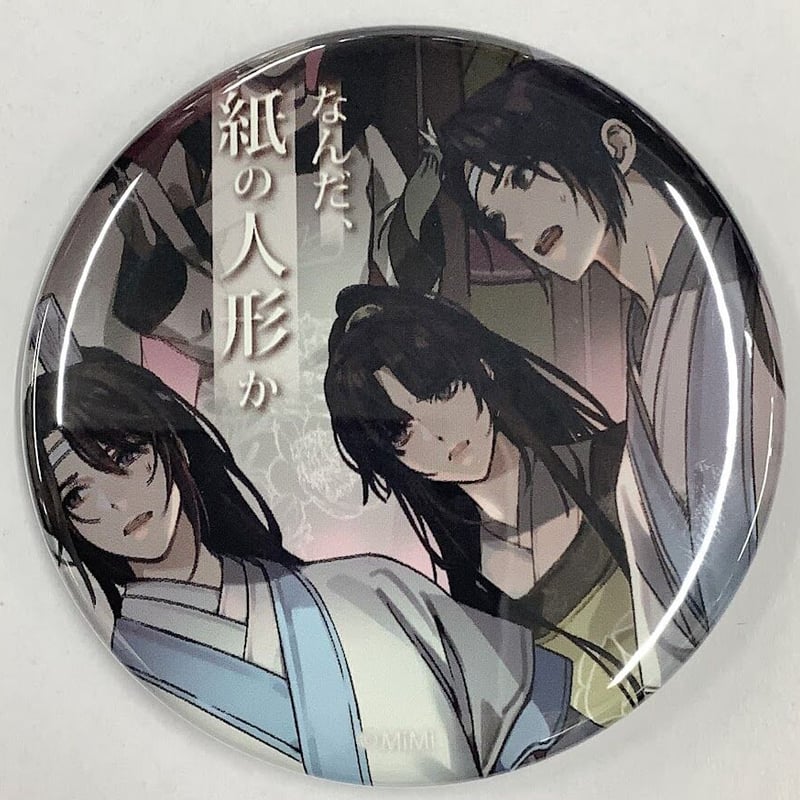 名台詞 缶バッジ ラジドラ 魔道祖師 THEキャラ SHOP 【公式通販】