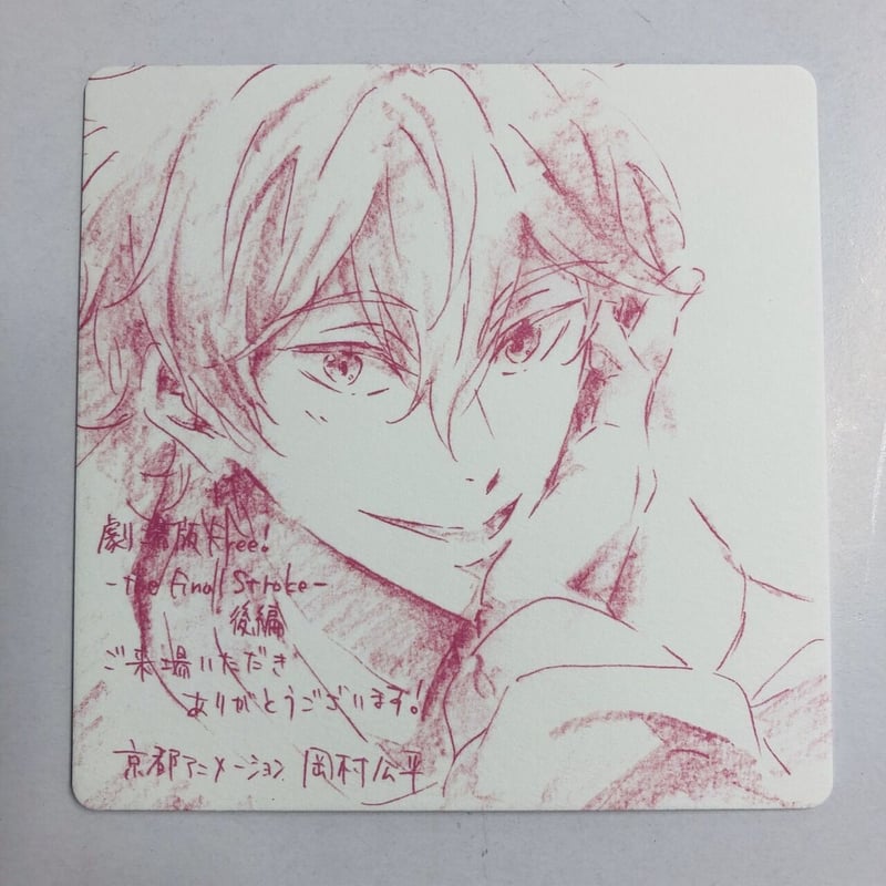 Free! コースター Free! 鴫野貴澄 デザインコースター | K-BOOKS 池袋 2次元グッズ通販
