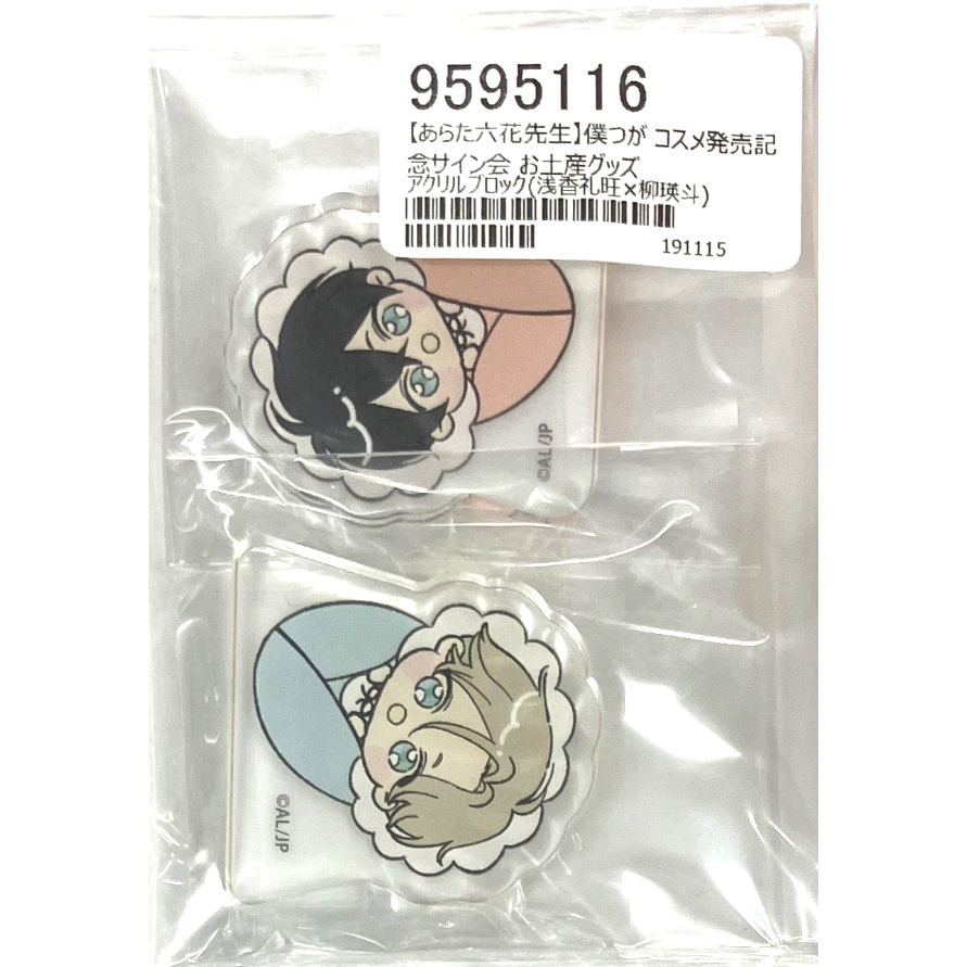 あらた六花 ステラマップ 僕の番はサラブレットΩ 色紙 当たり