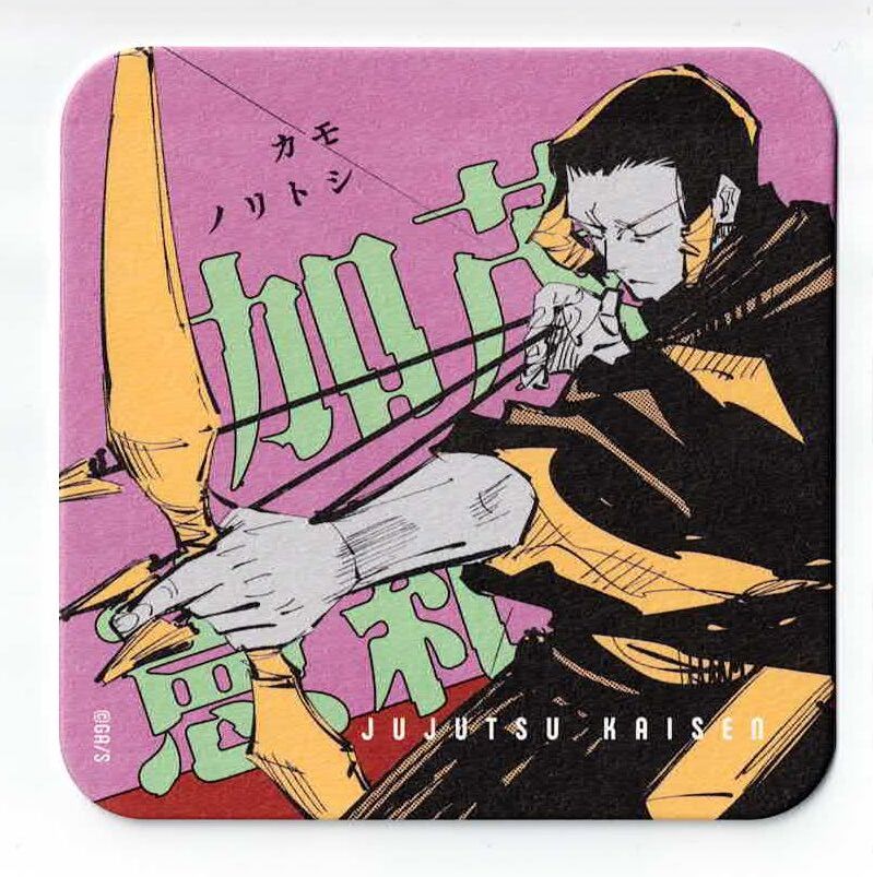 呪術廻戦 アクリルコースター アニメイト 抽選 プレゼント抽選会 加茂憲紀 fit=scale-down,w=1200