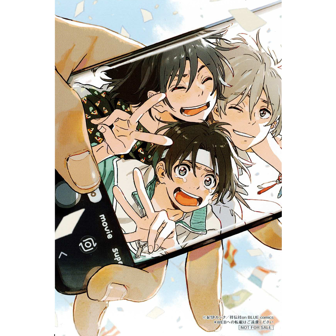 紀伊カンナ『エトランゼシリーズ』 onBLUE 12周年 記念 フェア