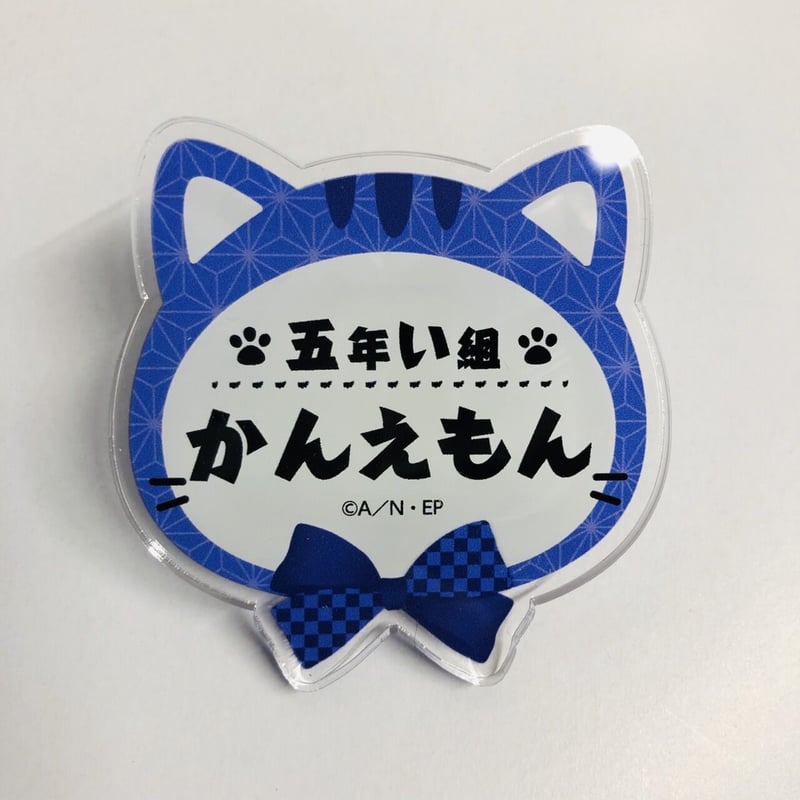 忍たま乱太郎】尾浜勘右衛門 ネームバッジコレクション 【壱】 | K 