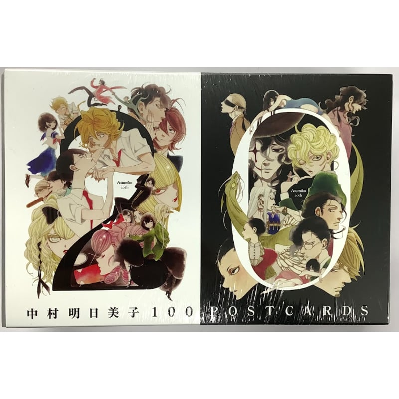 中村明日美子 100 POSTCARDS 中村明日美子 20年展 100枚ポストカードセット 【BLグッズ】 | K-BOOKS