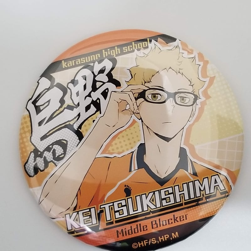 ハイキュー 月島グッズ 2024年9月発売『ハイキュー!!』月島蛍