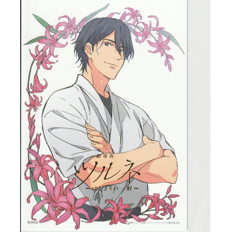 ポートレート単品】 ツルネ 滝川雅貴 フラワービジュアルポートレート  