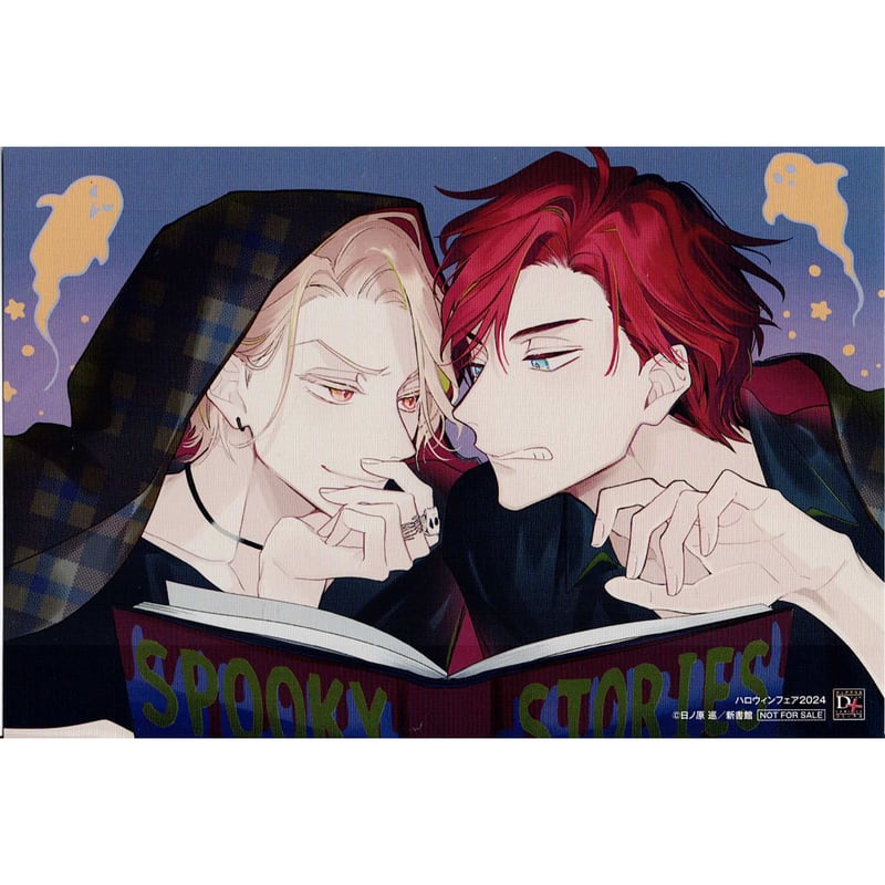 日ノ原巡 『セラピーゲーム』 ハロウィンフェア2024 イラストカード