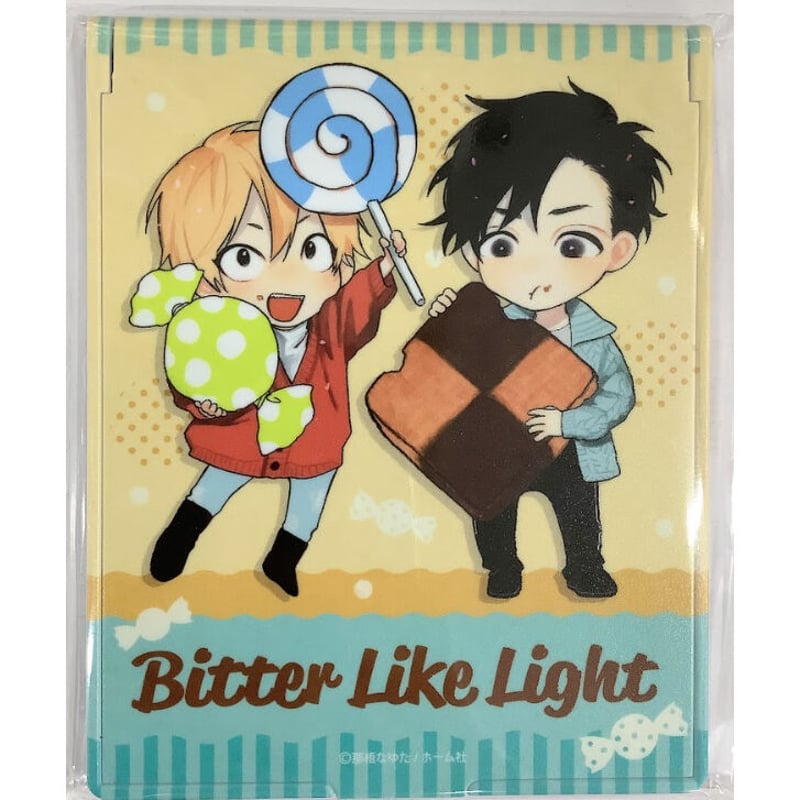 BL きみはともだち ビターライクライト 那梧なゆた先生 くじメイト 那梧なゆた 『ビターライクライト』 くじメイト スクエア ミラー