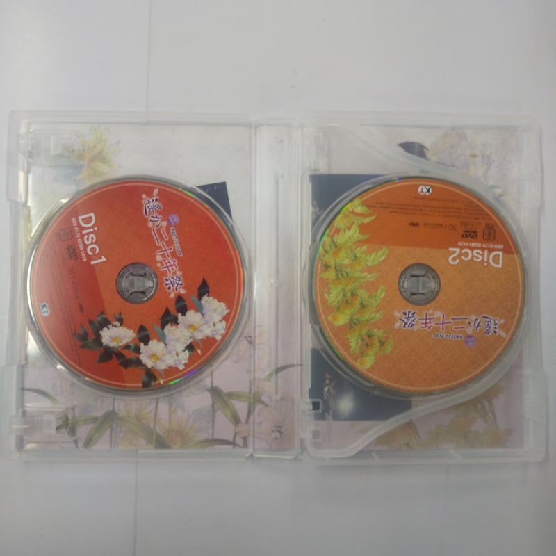 遙か二十年祭 DVD