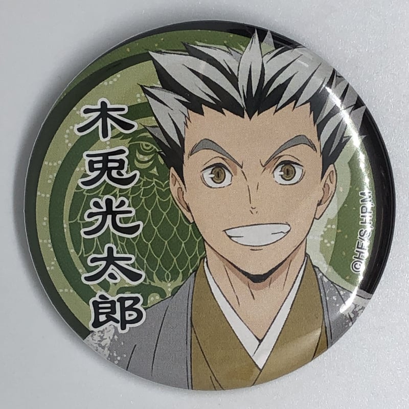 ハイキュー!! 木兎 光太郎 缶バッジ | K-BOOKS 池袋 2次元グッズ通販