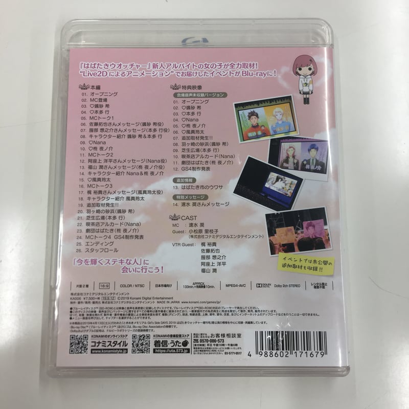 ケースイタミ有】ときめきメモリアル Girl's Side DAYS 2019 はばたき