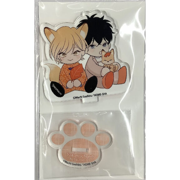 末広マチ『ヤキモチはきつね色』 くじメイト アクリルスタンド【BL 