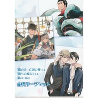 セラピーゲーム 日ノ原巡 サイン会 お土産 ハンカチ クリアカード セラピーゲーム 日ノ原巡 サイン会 お土産 ハンカチ クリア