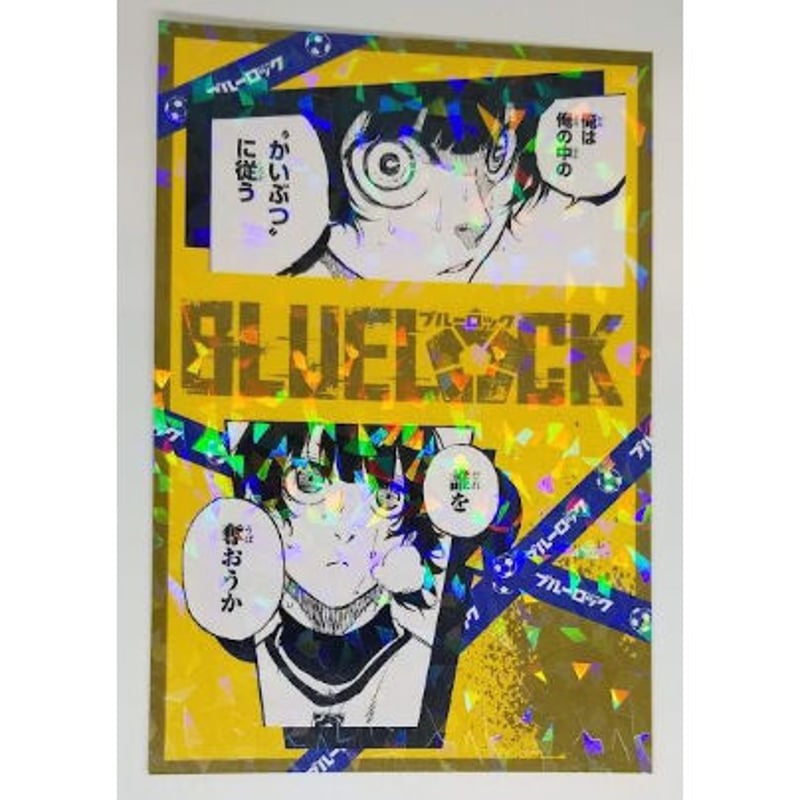 ブルーロック蜂楽廻ホログラムポストカード | K-BOOKS 池袋 ２次元