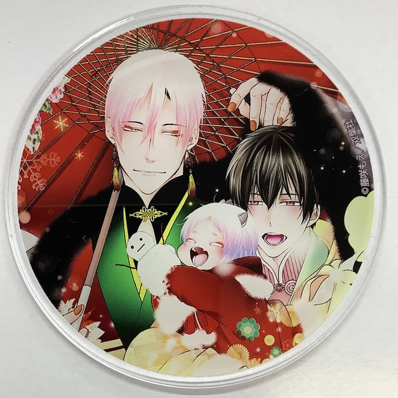 腐男子召喚 アクリルコースター 藤咲もえ 腐男子召喚 アクリル