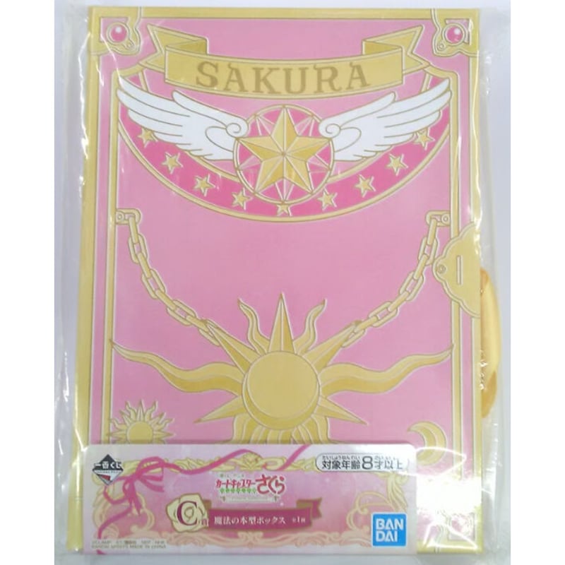カードキャプターさくら 魔法の本型ボックス | K-BOOKS 池袋 2次元