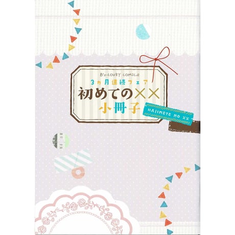 b'slovey | STORES
