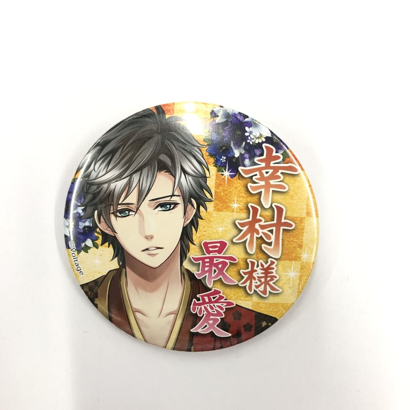 天下統一恋の乱 真田幸村 缶バッジ | K-BOOKS 池袋 2次元グッズ通販