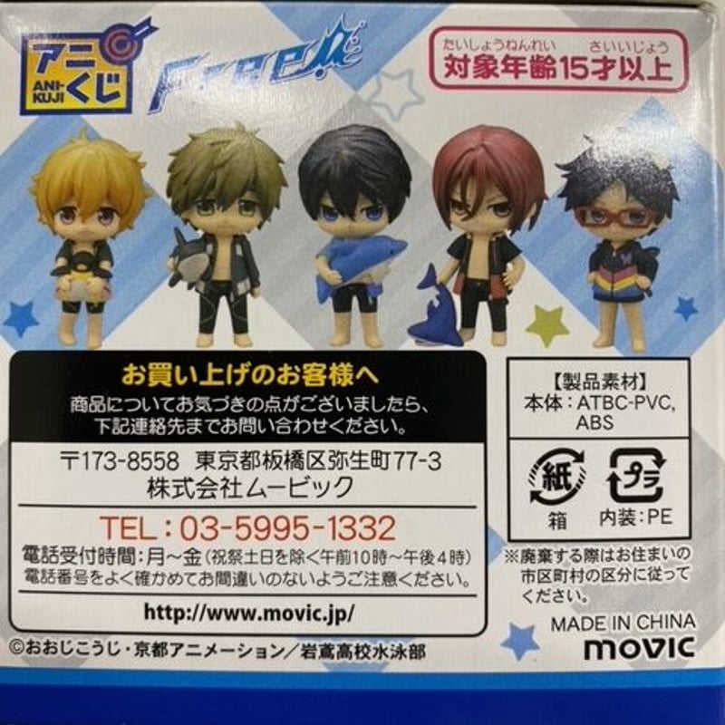 箱傷み】『Free!』アニくじ（ラストアニくじ賞） フィギュア 橘 真琴 