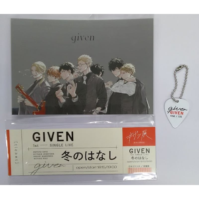 ギヴン展(2024) グッズセット 横浜新商品】ピックキーホルダーセット／ギヴン | ギヴン展 -given