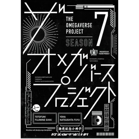 CATEGORY 夏下冬 | K-BOOKS 池袋 2次元グッズ通販