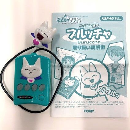 こどものおもちゃ、バビット、キーホルダー、金色 箱欠品・動作不調・本体キズ有・説明書付】こどものおもちゃ バビット