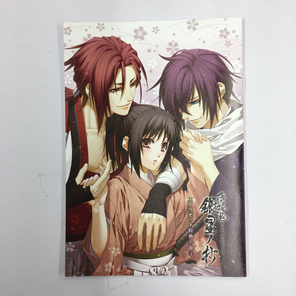 薄桜鬼 真改 月影ノ抄、銀星ノ抄 ステラセット特典小冊子 Amazon.co.jp: 薄桜鬼 真改 月影ノ抄/銀星ノ抄 公式ビジュアル