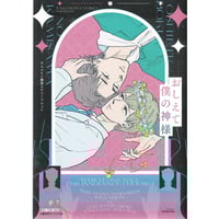 ミギノヤギ『二日月に栖む』 コラボカフェ BLANC コースター【BL