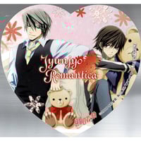 鈴丸みんた『タカラのびいどろ』 プリズムチャンス オンラインくじ