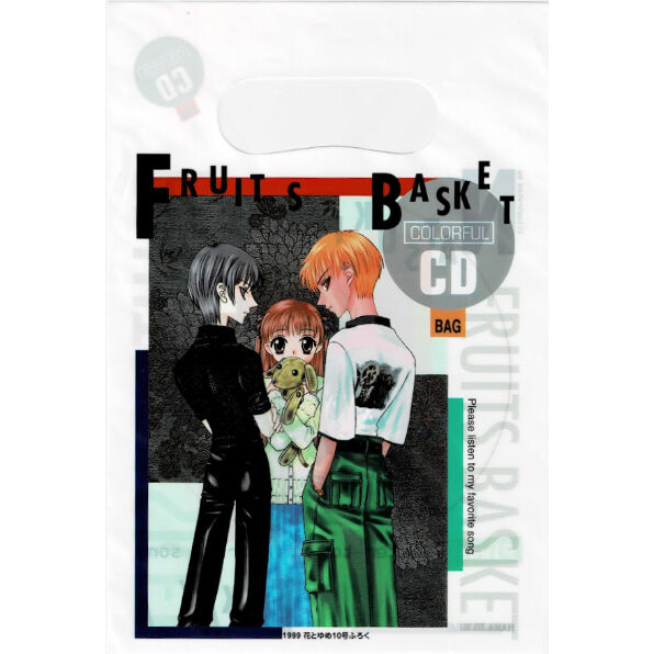 花とゆめ 高屋奈月 フルーツバスケット レトロ まとめ 希少品 当時物