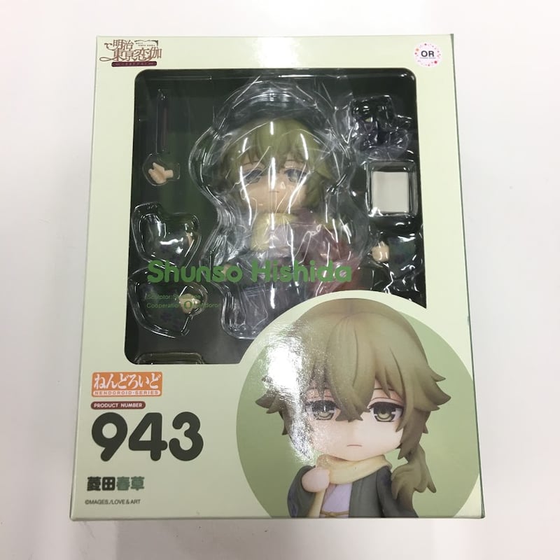 ねんどろいど 明治東亰恋伽 菱田春草(GOOD SMILE ONLINE SH…