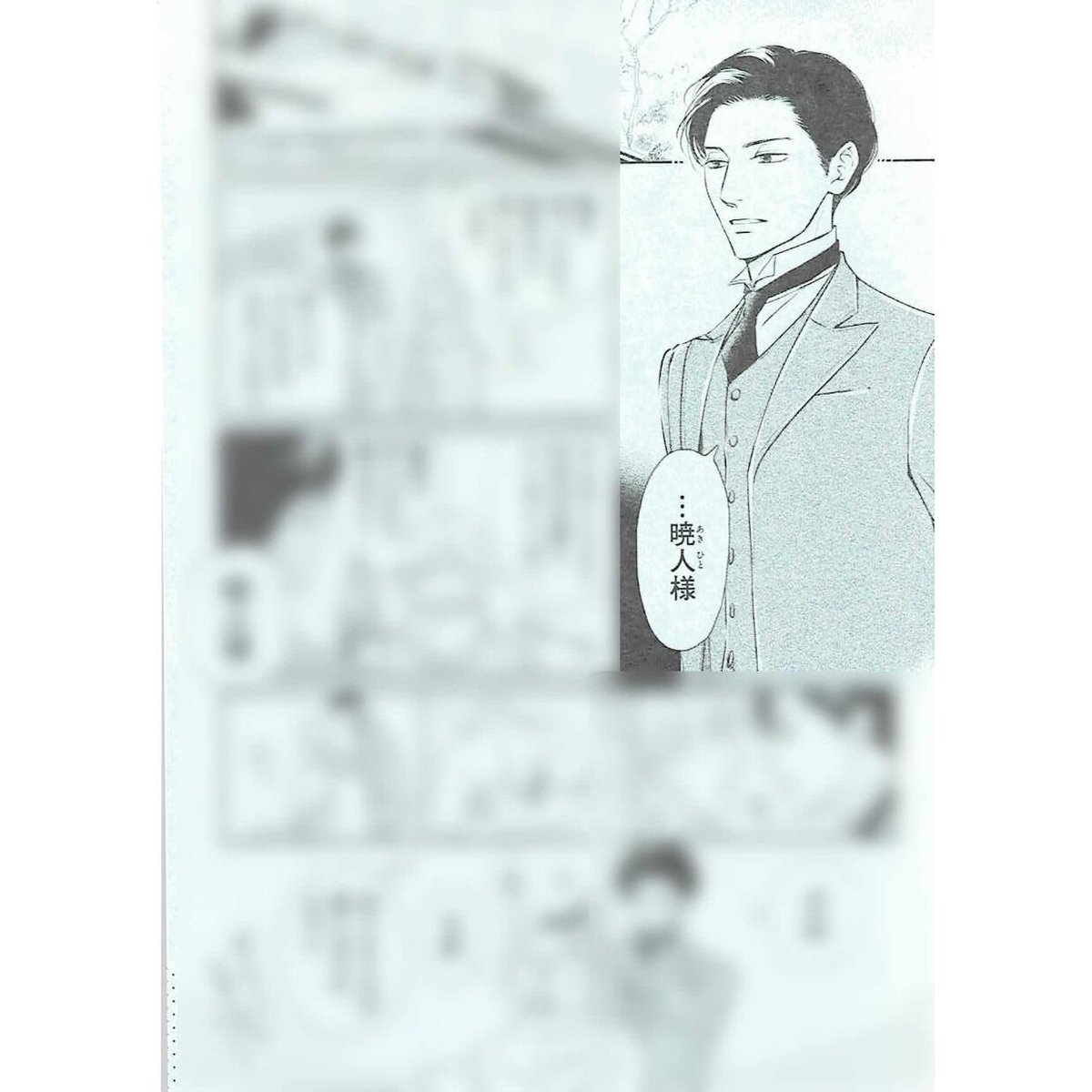 ［特典のみ］憂鬱な朝⑧／日高ショーコ 日高ショーコ『憂鬱な朝』特典 ポストカード 【BLグッズ】 | K