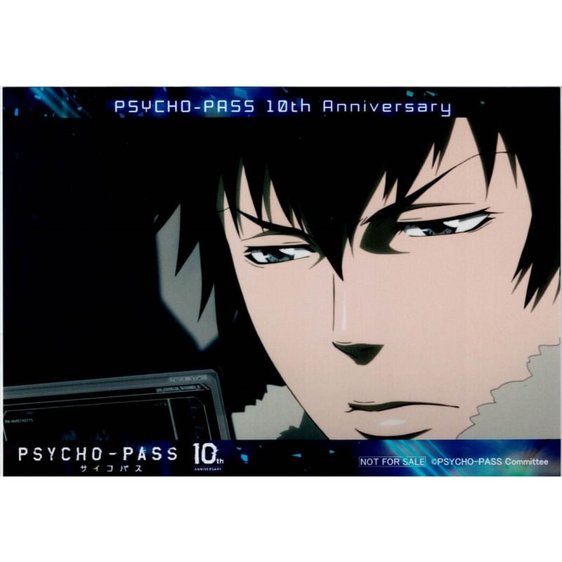 PSYCHO-PASS サイコパス 狡噛慎也 10周年記念 コラボメニュー特典 