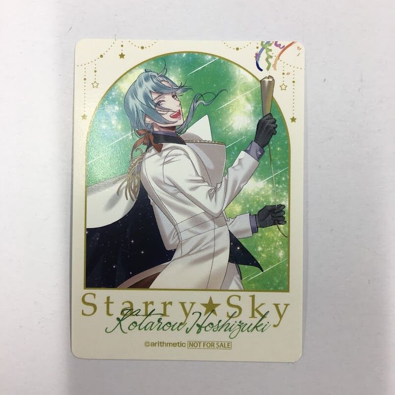 Starry☆Sky 星月琥太郎 カード | K-BOOKS 池袋 2次元グッズ通販