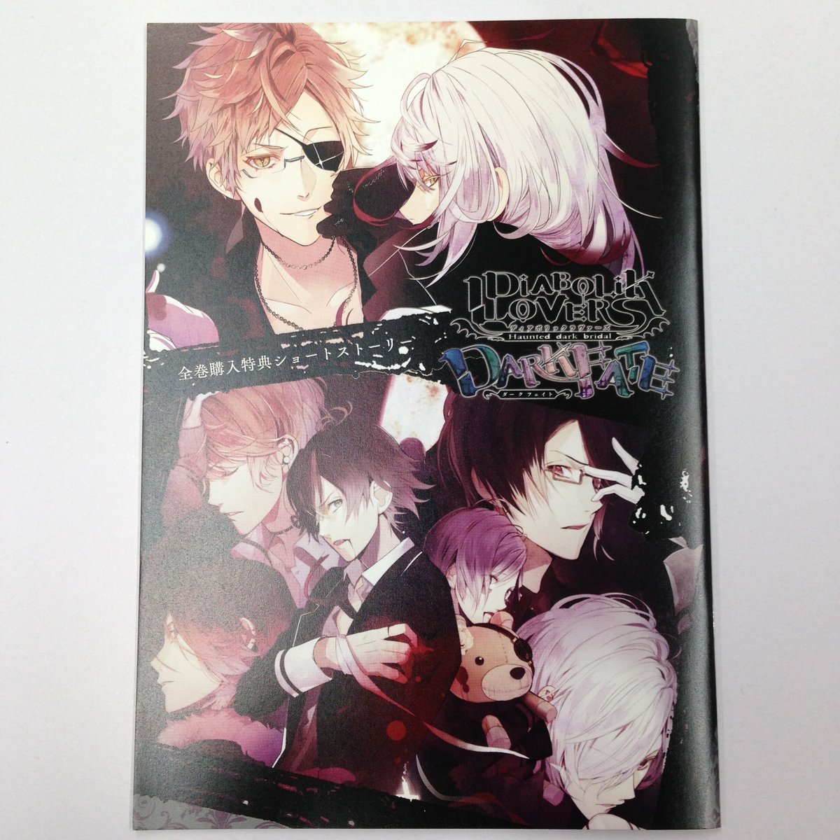 DIABOLIK LOVERS DARK FATE 小冊子 | K-BOOKS 池袋 2次元グ