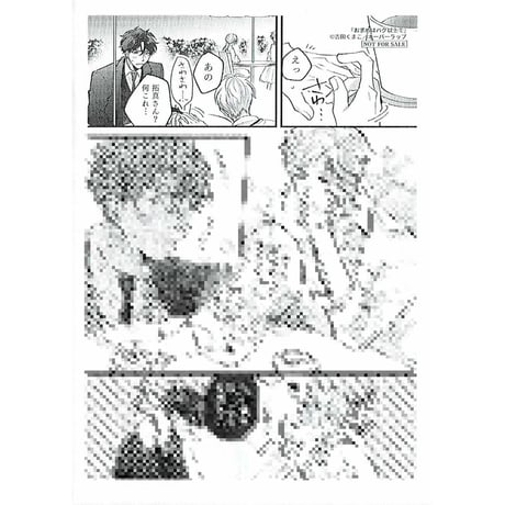 STORES BL 特典 ペーパーの検索結果