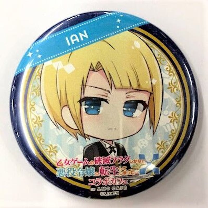 乙女ゲームの破滅フラグ　はめふら　カフェ　記念展　カード　缶バッジ 乙女ゲームの破滅フラグ はめふら カフェ グラッテ ブロマイド