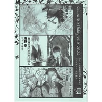 今井ゆうみ 『弱虫オメガは溺愛されたい』 J庭56 アクリルスタンド