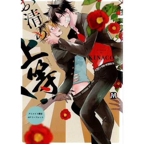 CATEGORY KINACO | K-BOOKS 池袋 2次元グッズ通販