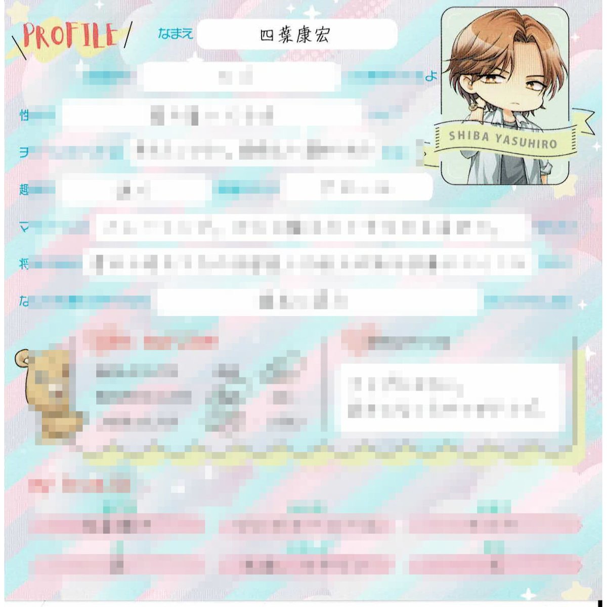 114 男子高校生、はじめての ポストカード 男子高校生、はじめての』 第14弾 アニメイト特典 キャラクター