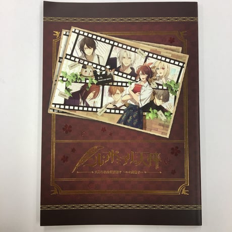 ニル・アドミラリの天秤 小冊子 Amazon.co.jp: ニル・アドミラリの天秤 帝都幻惑綺譚 公式ファン