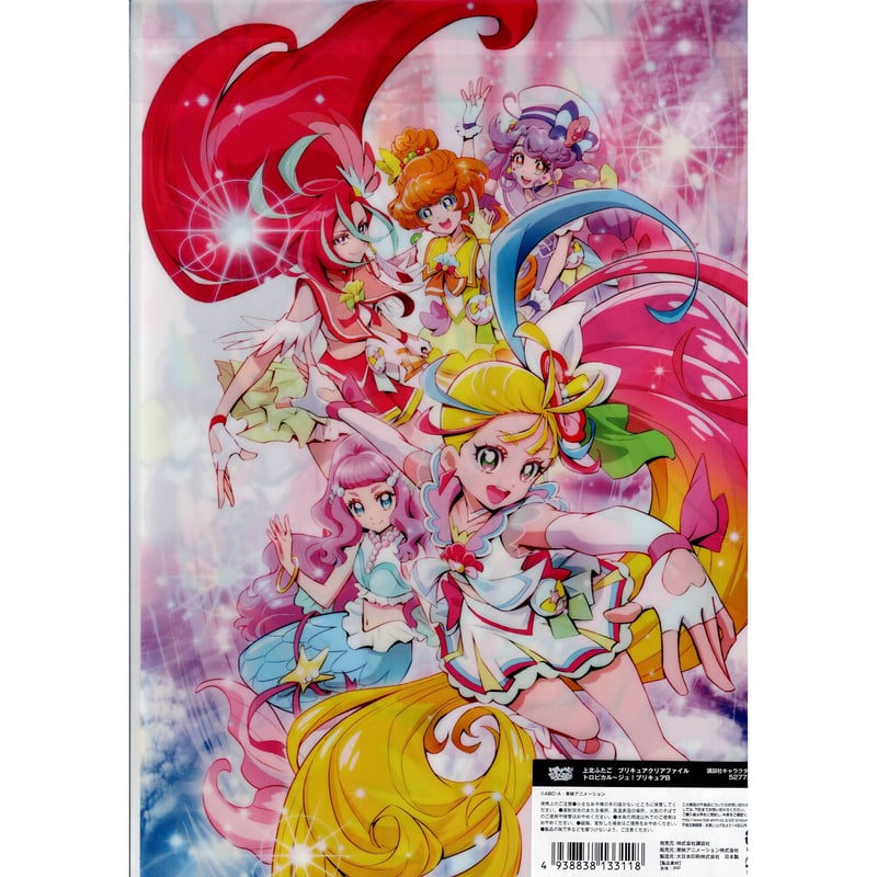 トロピカル～ジュ！プリキュア 上北ふたご プリキュアクリアファイル