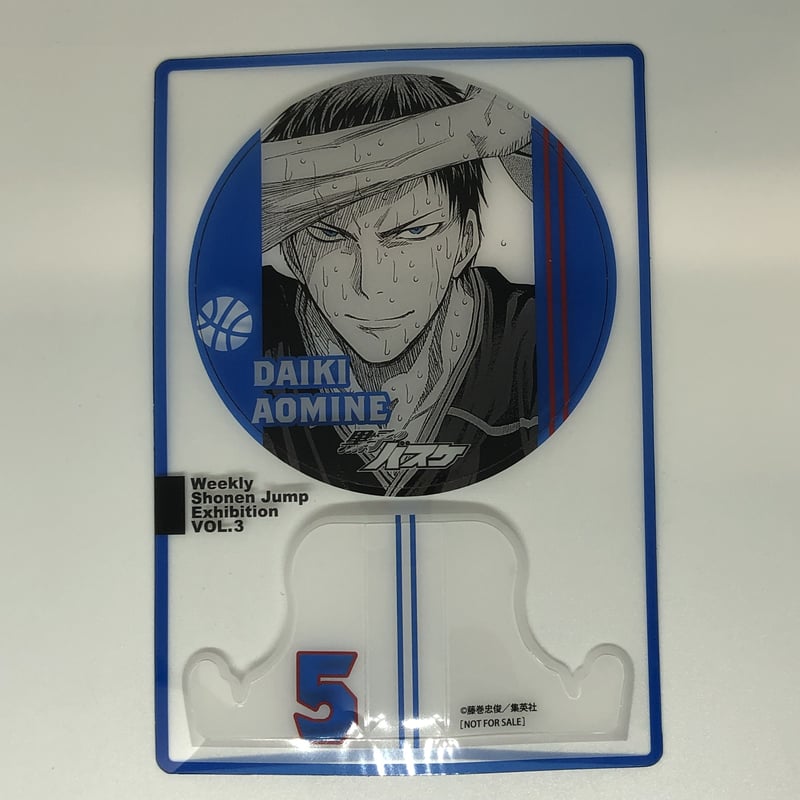 ジャンプ展 ファン感謝デー しぶく 来場者記念証 黒バス 青峰 ジャンプ展 ファン感謝デー しぶく 来場者記念証 黒バス 青峰