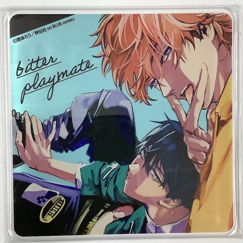 西本ろう 『ビタープレイメイト』コミコミ アクリルコースター【BL