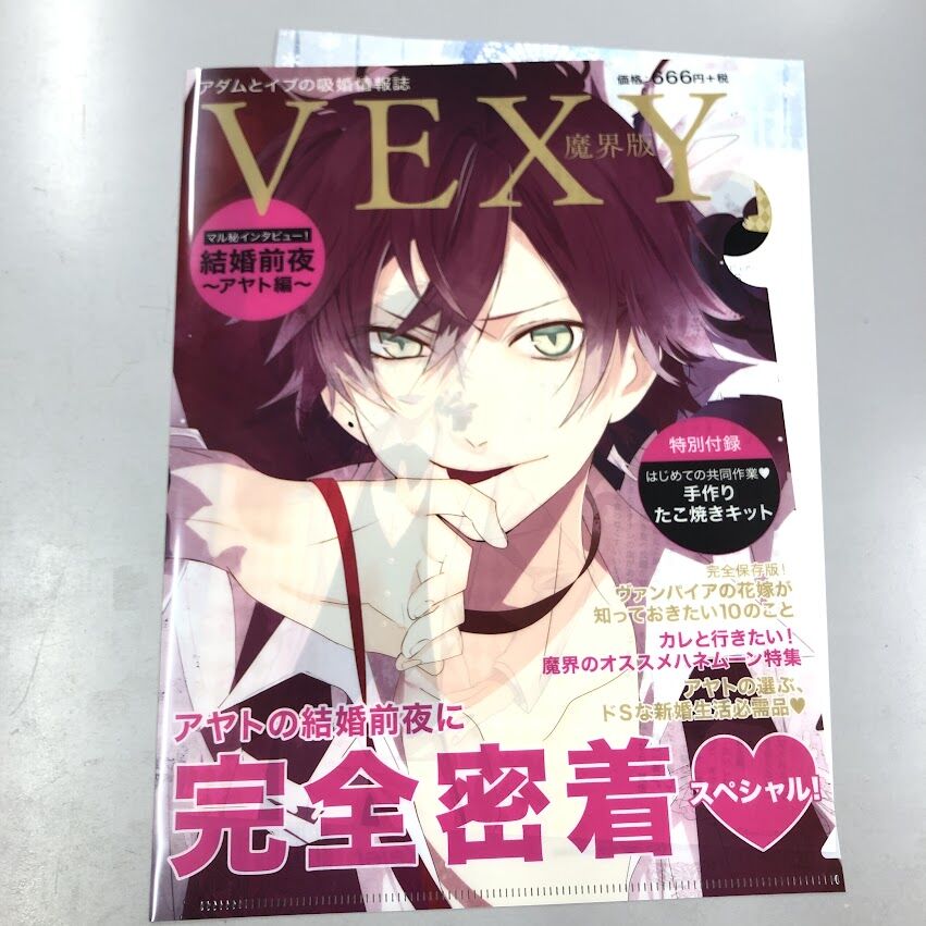 DIABOLIK LOVERS 逆巻アヤト クリアファイル | K-BOOKS 池袋 2