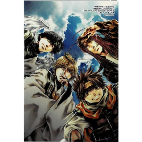 STORES 最遊記の検索結果