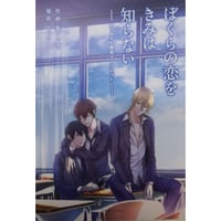 田中ストライク『蔵人美男児』嘉賀屋 雷銘 イラストカード【BLグッズ