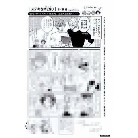 【特典】　akabeko  リーフレット  ペーパー　BL BL漫画 特典 小冊子 リーフレット ペーパー - メルカリ