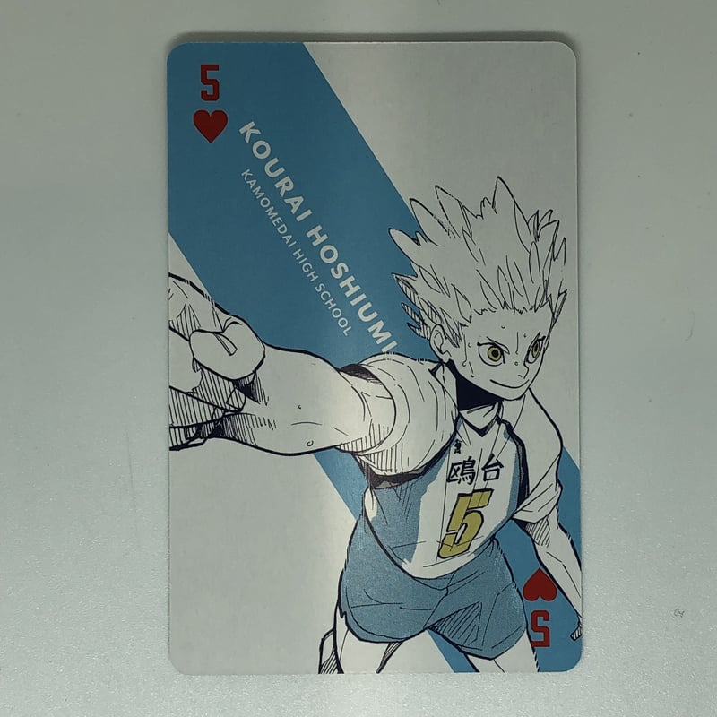 ハイキュー星海光来トランプ