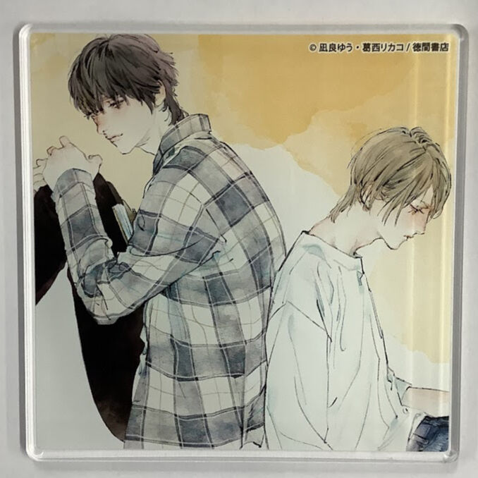 凪良ゆう 葛西リカコ『美しい彼』　TVドラマ化記念展　アクリルコースター③ 凪良ゆう 葛西リカコ『美しい彼』 TVドラマ化記念展 アクリル